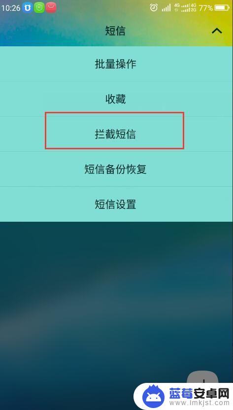 手机没欠费但是收不到短信验证码 手机短信验证码收不到原因