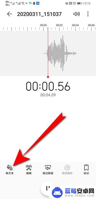 华为手机通话录音怎么转换成文字 华为手机录音转文字软件