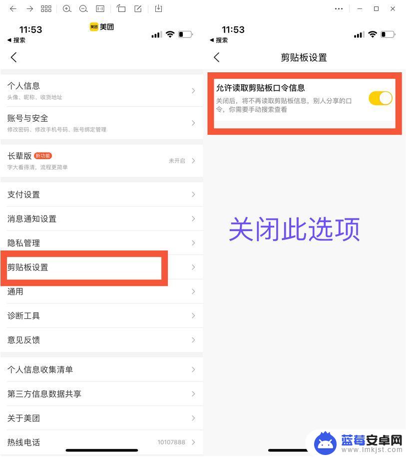 手机复制的东西老是弹出来 iOS 16 复制粘贴确认弹窗如何关闭