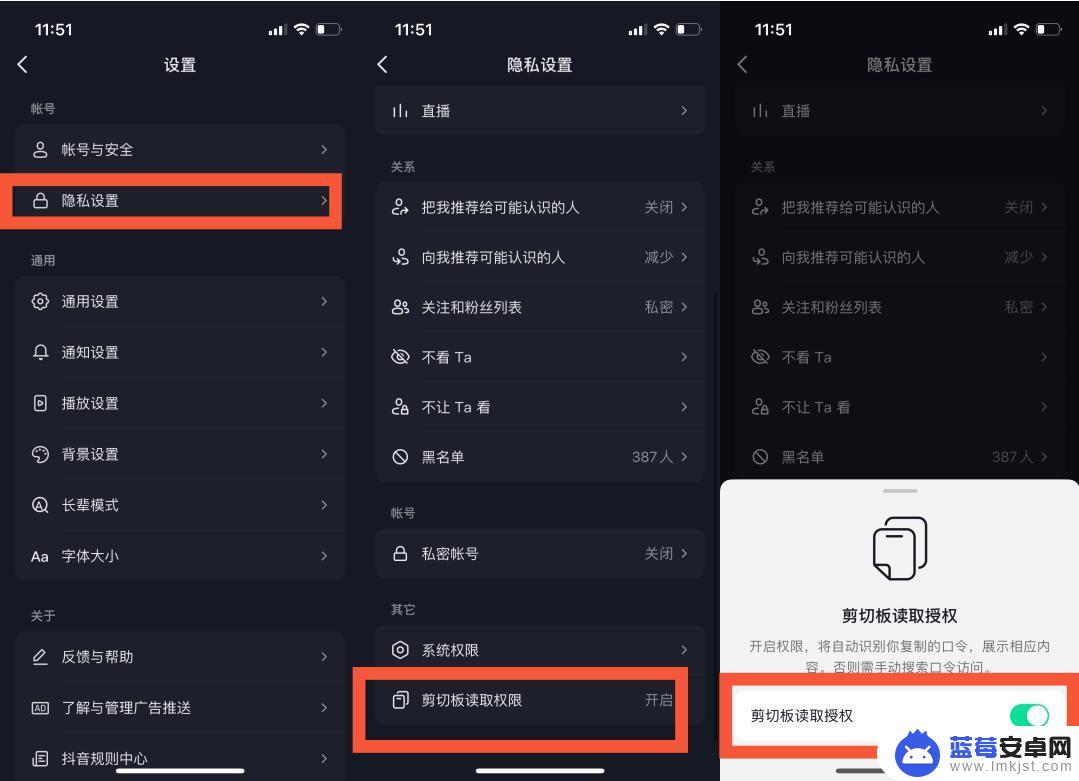 手机复制的东西老是弹出来 iOS 16 复制粘贴确认弹窗如何关闭