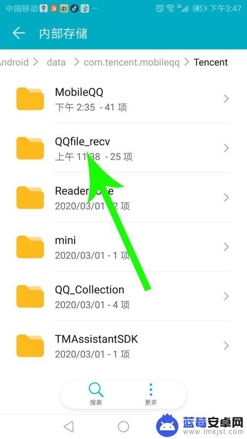 手机qq发的文件在哪个文件夹 手机QQ文件在哪个目录下