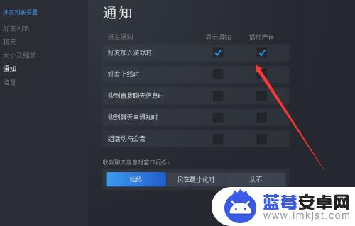 steam留言通知怎么取消 如何在Steam上关闭消息通知