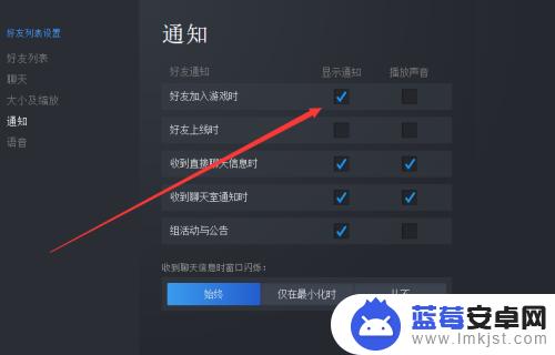 steam留言通知怎么取消 如何在Steam上关闭消息通知