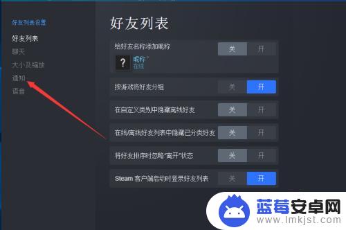 steam留言通知怎么取消 如何在Steam上关闭消息通知