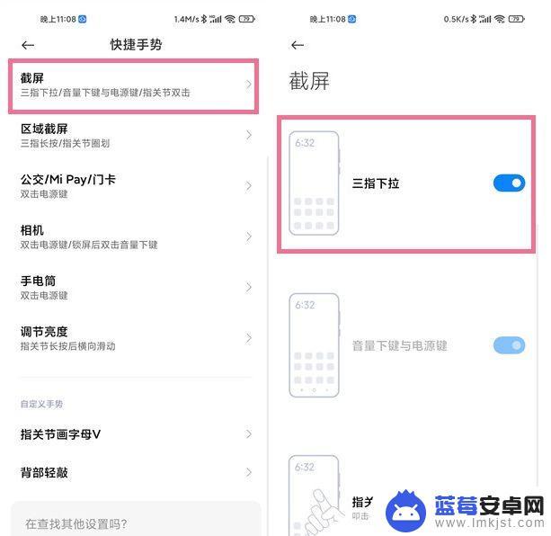 小米手机如何截屏 快捷 小米手机快速截屏的技巧