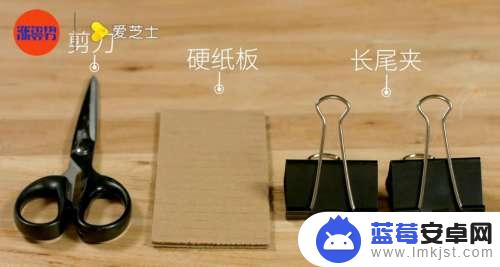 手机支架的制作材料 如何用废物DIY手机支架