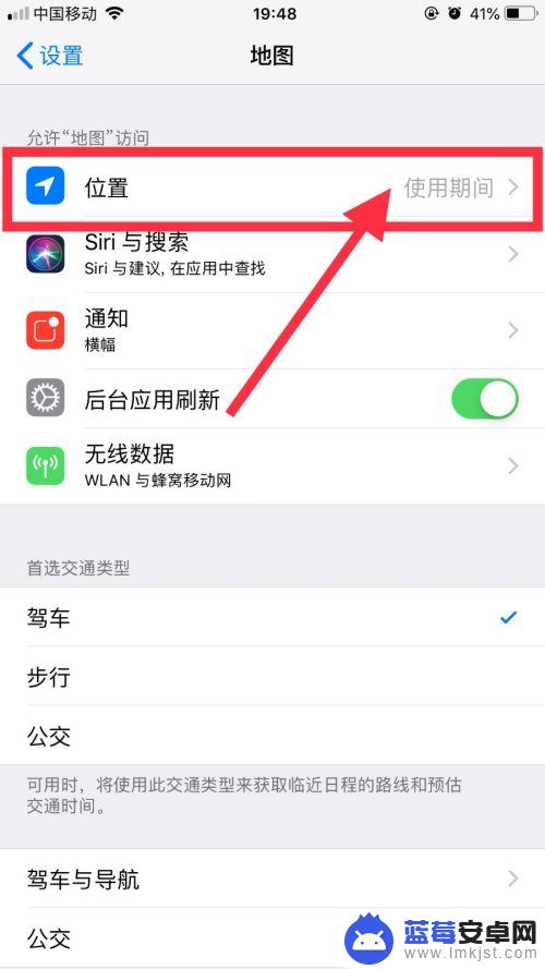 苹果手机导航信号弱怎么解决 iPhone X导航GPS信号弱如何解决