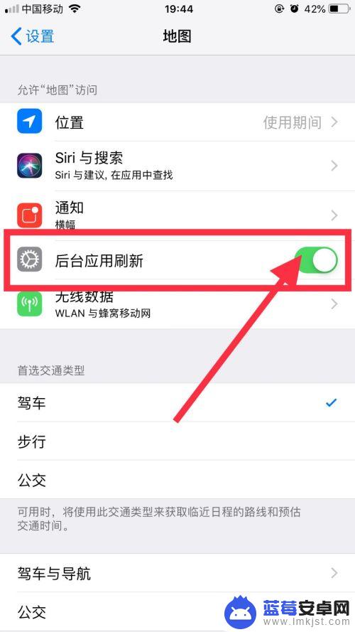 苹果手机导航信号弱怎么解决 iPhone X导航GPS信号弱如何解决