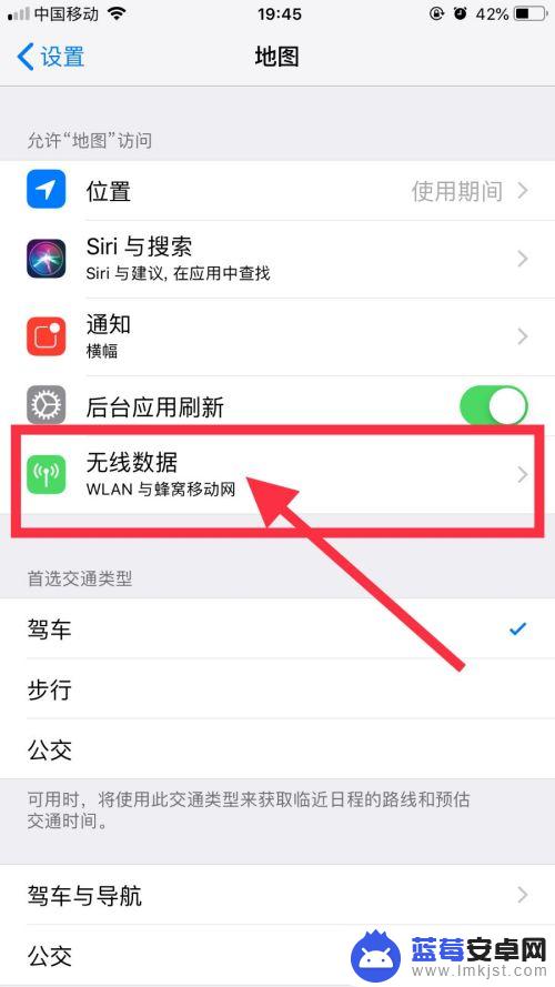 苹果手机导航信号弱怎么解决 iPhone X导航GPS信号弱如何解决