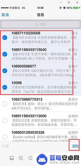 苹果手机短信最近删除我手机上怎么没有 教你快速删除苹果手机短信