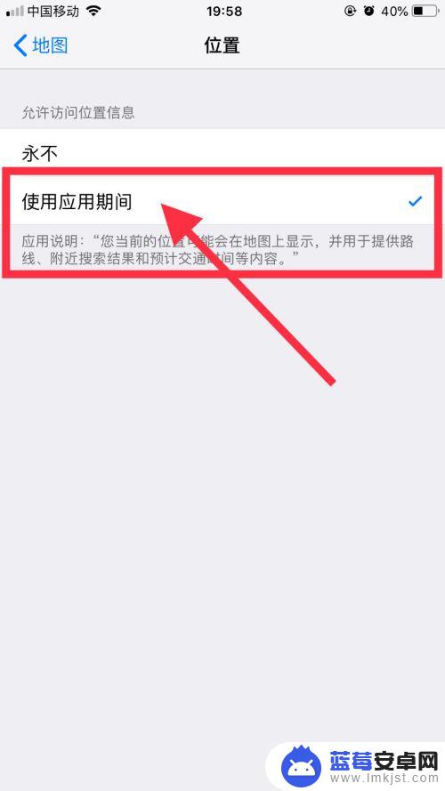 苹果手机导航信号弱怎么解决 iPhone X导航GPS信号弱如何解决