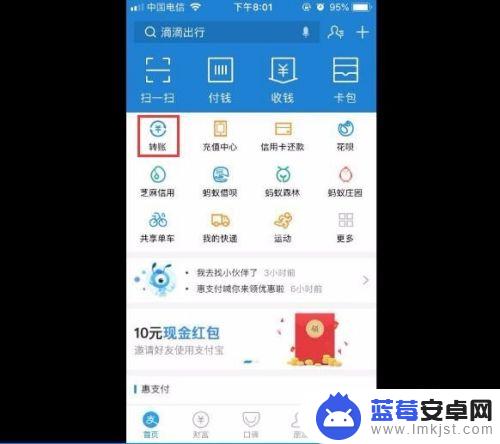 手机支付宝转账怎么转 支付宝如何转账到支付宝账户