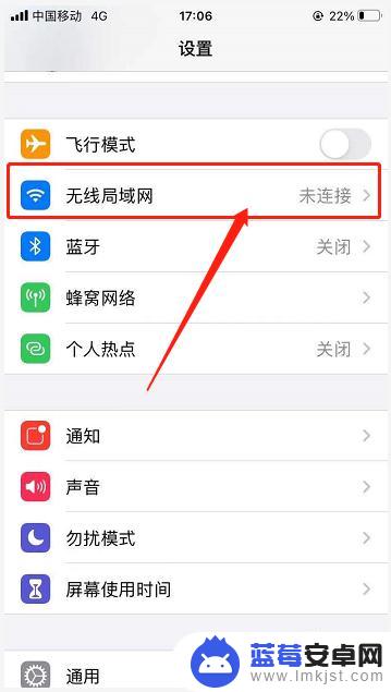 苹果手机如何查找无线网 iPhone无线局域网IP地址查看方法