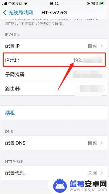 苹果手机如何查找无线网 iPhone无线局域网IP地址查看方法