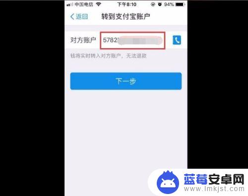 手机支付宝转账怎么转 支付宝如何转账到支付宝账户