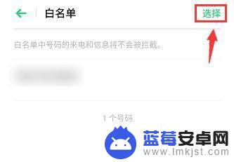 oppo怎么把白名单里的人拉出来 oppo如何将自己从白名单中移出来