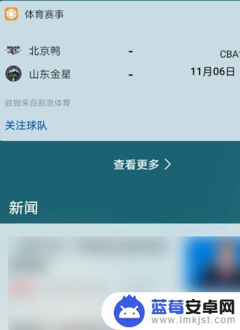 华为手机如何关掉左侧新闻 怎样关闭华为手机左滑资讯