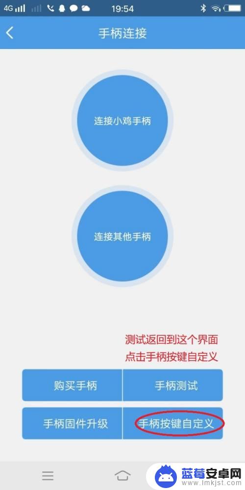 小鸡模拟器手机怎么当手柄 手机上玩小鸡模拟器如何设置手柄键位