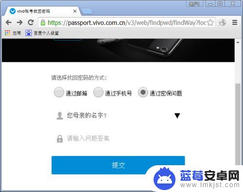 vivo官网手机密码忘了怎么办 vivo帐号密码找回方法