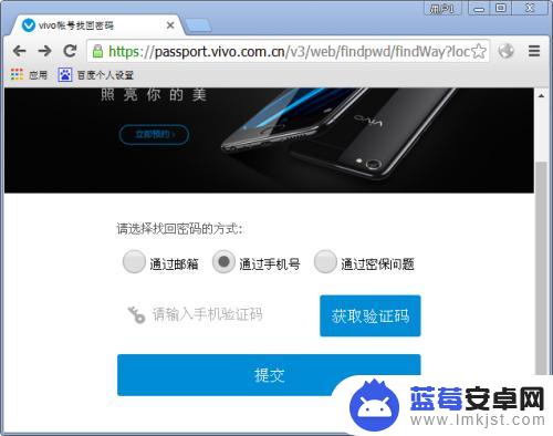 vivo官网手机密码忘了怎么办 vivo帐号密码找回方法