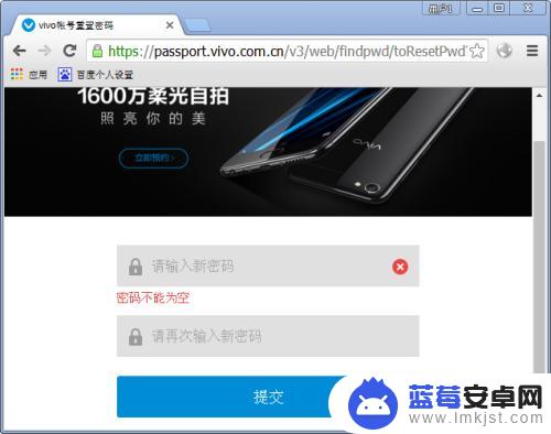 vivo官网手机密码忘了怎么办 vivo帐号密码找回方法