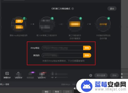 手机直播obs如何推流 OBS怎么设置直播推流