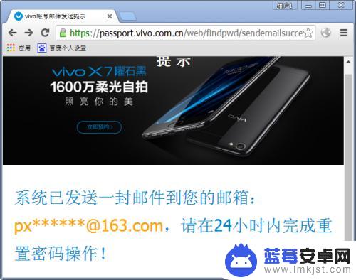 vivo官网手机密码忘了怎么办 vivo帐号密码找回方法