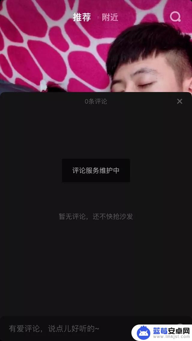 抖音发评论被吞了(抖音发评论被吞了怎么办)