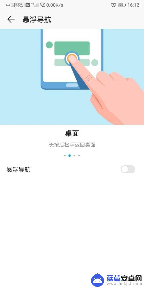 手机怎么更改系统导航 手机系统导航方式设置方法