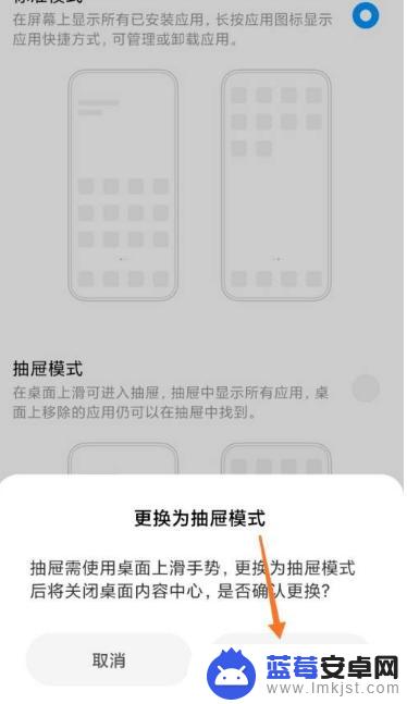 如何更改手机使用模式 小米操作模式如何更改