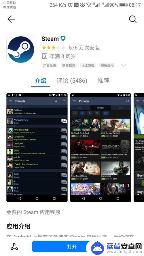 手机steam可以交易吗 手机Steam如何发出交易请求