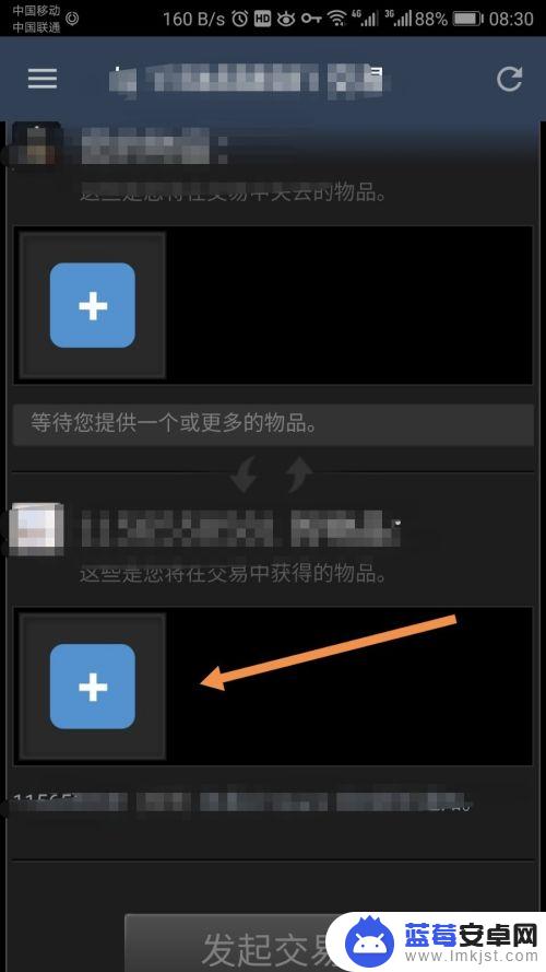 手机steam可以交易吗 手机Steam如何发出交易请求