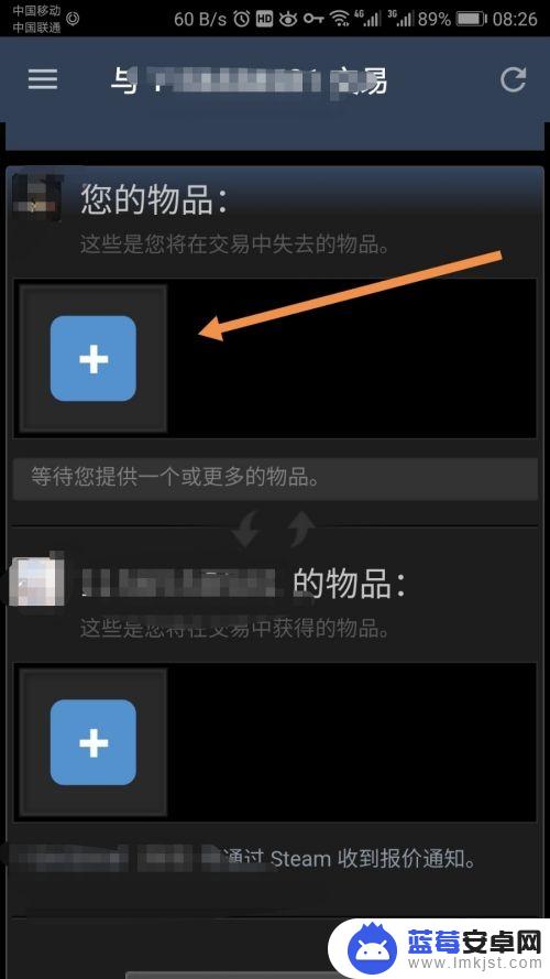 手机steam可以交易吗 手机Steam如何发出交易请求