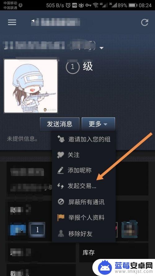 手机steam可以交易吗 手机Steam如何发出交易请求