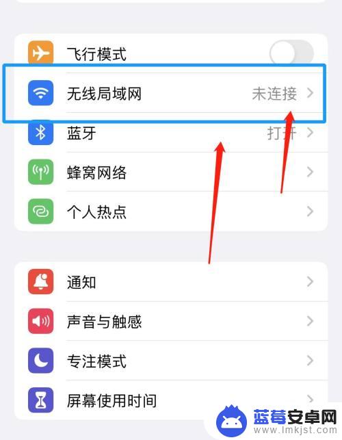 iphone自动开热点怎么关 iPhone如何关闭自动加入热点功能