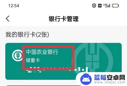 农行手机怎么修改支付密码 中国农业银行App支付密码修改步骤