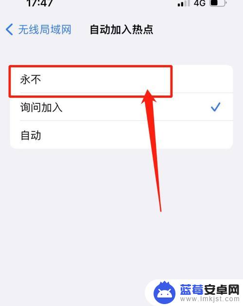 iphone自动开热点怎么关 iPhone如何关闭自动加入热点功能