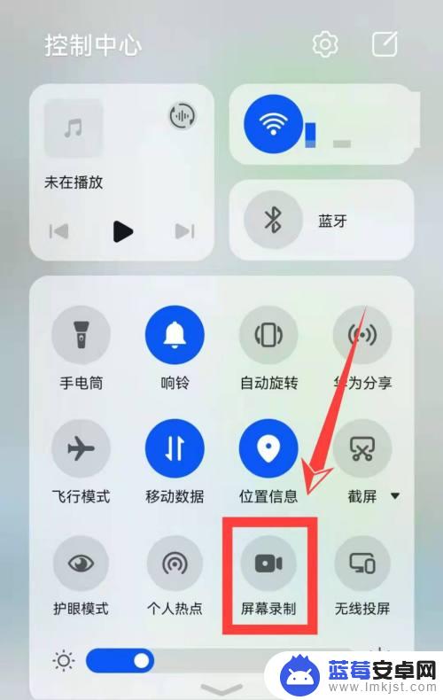 为什么华为手机录屏录不到声音? 华为手机录屏没有声音怎么办