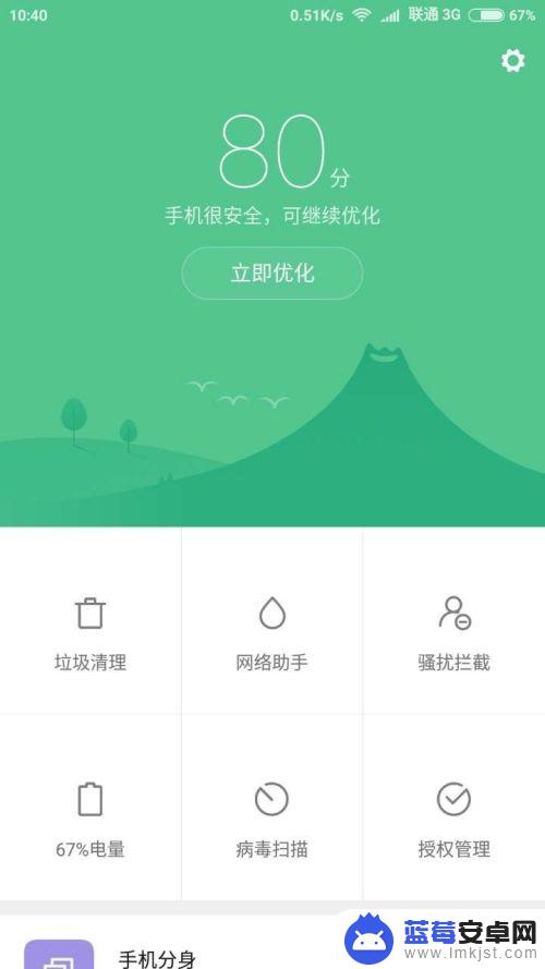 如何清理手机后台运营 手机如何清理后台运行的程序