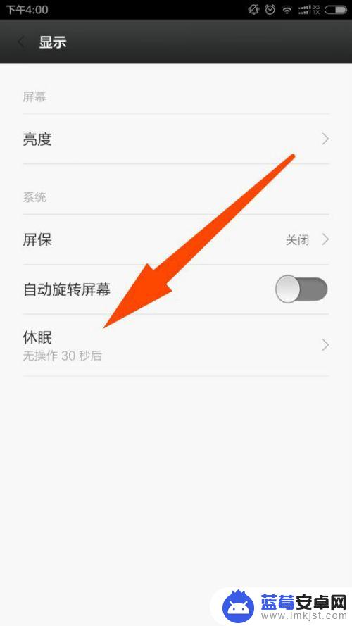 手机设置永不休眠怎么办 如何设置手机屏幕不休眠