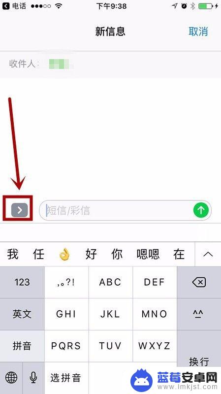 苹果手机如何发彩信文字 苹果手机彩信发送教程
