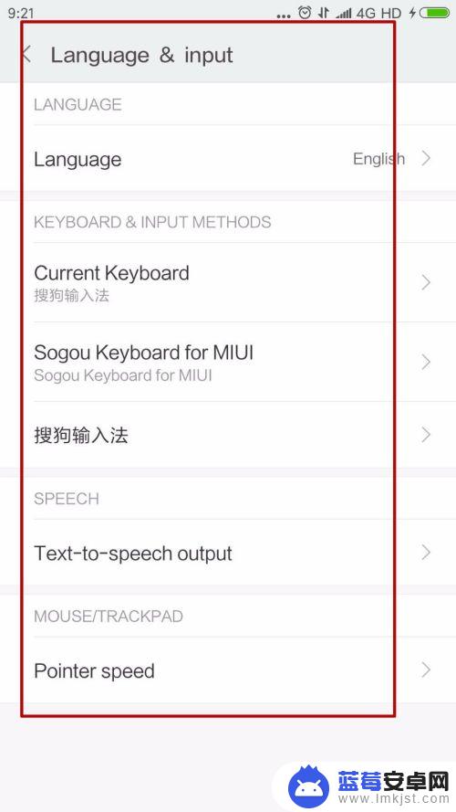 手机键盘鼠标语言怎么设置 手机语言设置方法