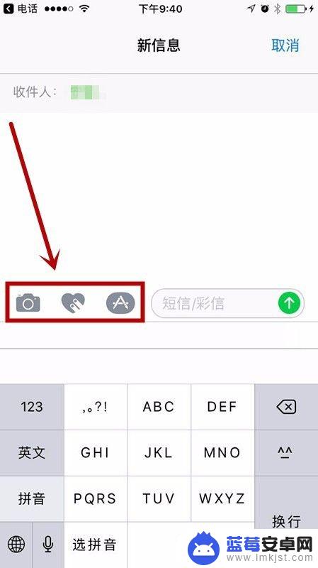 苹果手机如何发彩信文字 苹果手机彩信发送教程