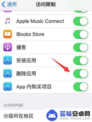 苹果手机删除怎么能卸载 iPhone应用无法正常卸载怎么办