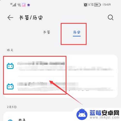 华为手机无痕模式后如何找到历史 华为无痕浏览器怎么找到刚才浏览的网页记录