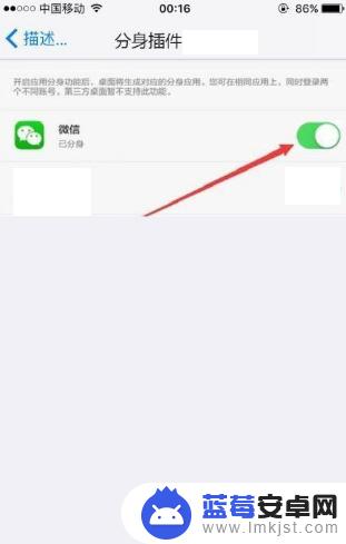苹果手机xs微信怎么分身 苹果手机微信分身教程