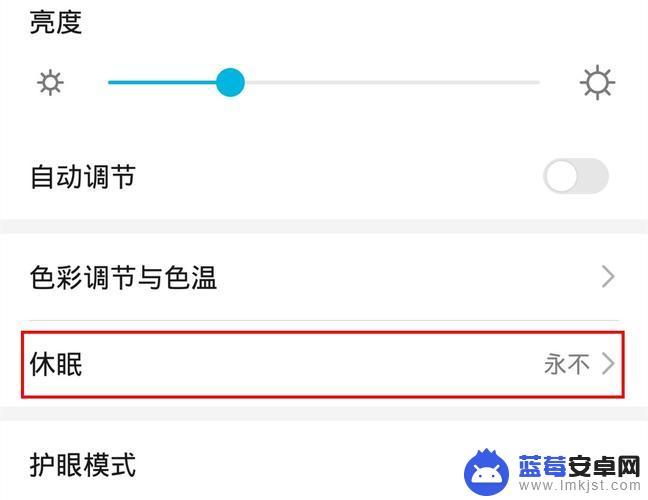 怎么设置手机常亮不黑屏 怎样让华为手机屏幕不熄灭一直亮着
