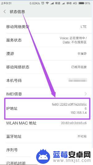 手机ip地址如何找 怎么查看手机的IP地址