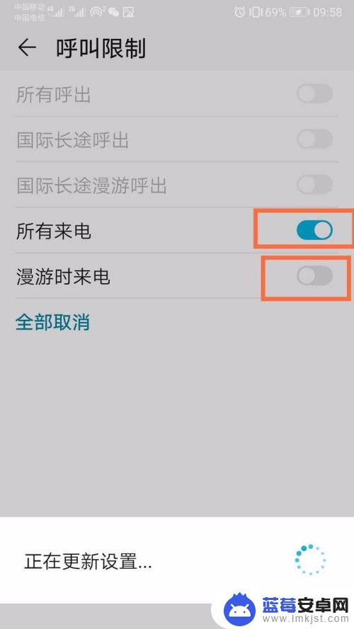 手机如何限制呼入和呼出 手机通话呼叫限制设置方法