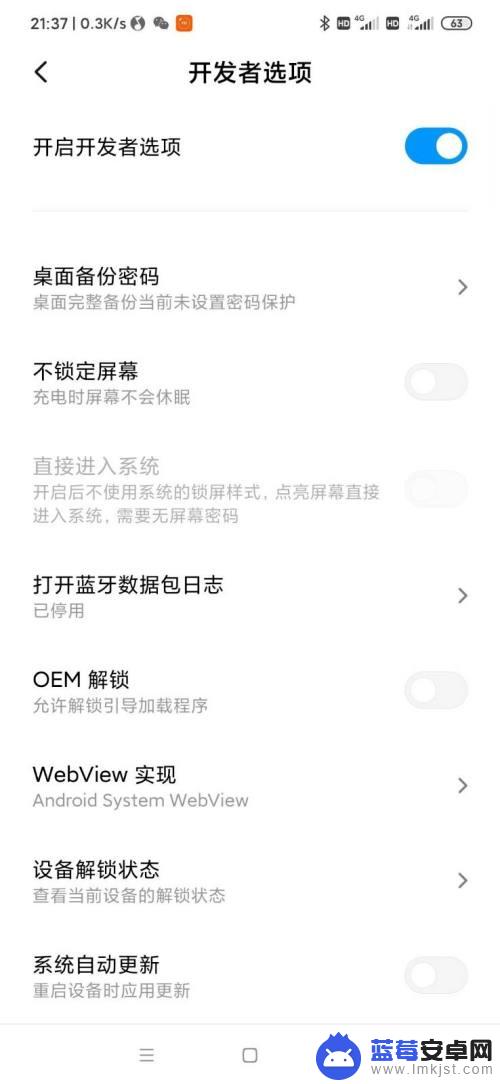 redmi note 11 pro 手机连接u盘怎么打不开 小米手机如何设置不弹出USB连接